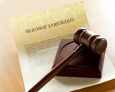 Составление искового заявления в суд в Санкт-Петербурге